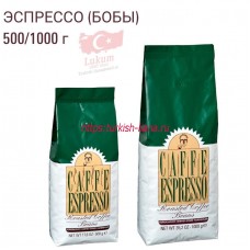 КОФЕ MEHMET EFENDI ESPRESSO  0,500 gr  ( Кофе зерно ЭКСПРЕССО (БОБЫ))